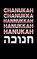 Hanukkah: Jewish Notebook - Hanukkah Festival Of Lights Chanukah Israel Hebrew Mini Notepad Gift College Ruled (6"X9")