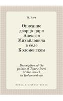 Description of the palace of Tsar Alexei Mikhailovich in Kolomenskoye