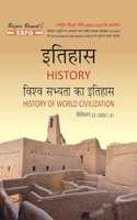 NEP à¤µà¤¿à¤¶à¥�à¤µ à¤¸à¤­à¥�à¤¯à¤¤à¤¾ à¤•à¤¾ à¤‡à¤¤à¤¿à¤¹à¤¾à¤¸ History of World Civilization B. A. 2nd Sem (MIC-2)