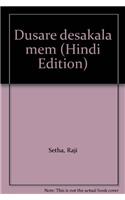 Dusare desakala mem