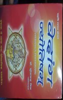Vedanga Jyotisham hindi
