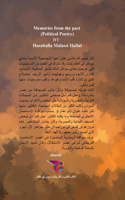 &#1584;&#1603;&#1585;&#1610;&#1575;&#1578; &#1605;&#1606; &#1575;&#1604;&#1605;&#1575;&#1590;&#1610;: &#1583;&#1610;&#1608;&#1575;&#1606; &#1575;&#1604;&#1588;&#1575;&#1593;&#1585; &#1581;&#1587;&#1576; &#1575;&#1604;&#1604;&#1607; &#1605;&#1604;&#15