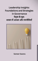 Leadership Insights: Foundations and Strategies in Governance