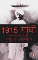 1915 Gandhi: Ek Khamosh Diary