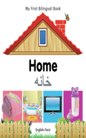 My First Bilingual Book -  Home (English-Farsi): (My First Bilingual Book)