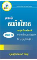 Mathematical Analysis I: Sequences and Series