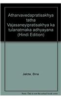 Atharvavedapratisakhya tatha Vajasaneyipratisakhya ka tulanatmaka adhyayana (Hindi Edition)