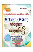 PGT- Sanskrit Vyakhyasmi