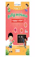 à®¤à®®à®¿à®´à¯� à®šà¯�à®°à®™à¯�à®•à®®à¯� - Tamil Uyir, Mei, Uyir Mei Ezhuthukkal Tracing & Writing, Activities for Kids - Level 2 | Ages 3-6 | Tamil Writing and Reading | Vocabulary | Writing Practice | Kindergarten | Nursery