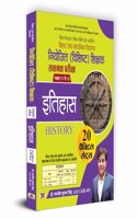 BPSC Bihar Higher Secondary School (Special) Teacher Eligibility Test Sakshamta Pariksha | Class 11-12 History 