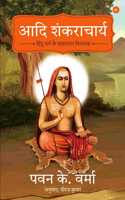 Adi Shankaracharya (Hindi)