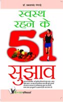 Swasth Rahene Ke 51 Sujhav