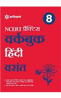 Workbook Hindi CBSE Class 8th