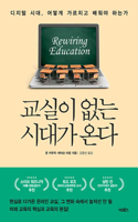 Rewiring Education: How Technology Can Unlock Every Student's Potential