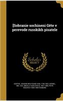 [Sobranie Sochineni Gete V Perevode Russkikh Pisatele