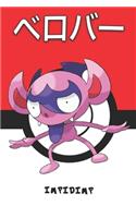 Impidimp