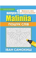 Maliniia Word Search Book Vol. I