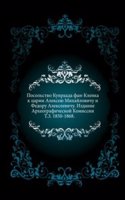 Protokoly zasedanij Arheograficheskoj Komissii. 1850-1868