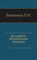 Bessarabiya. Istoricheskoe opisanie