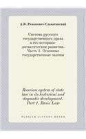 Russian system of state law in its historical and dogmatic development. Part 1. Basic Law
