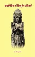 Prasad ke Sampoorna Upanyas