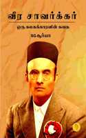 Veer Savarkar - A Story of a Rebel | à®µà¯€à®° à®šà®¾à®µà®°à¯�à®•à¯�à®•à®°à¯� - à®’à®°à¯� à®•à®²à®•à®•à¯�à®•à®¾à®°à®©à®¿à®©à¯� à®•à®¤à¯ˆ