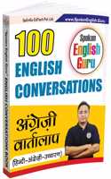 English Conversations Book by Spoken English Guru