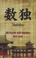 Sudoku 100 Puzzles and Answers: Hard Level