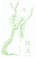 Always (&#32317;&#26159;)