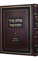 Shulchan Oruch Hilchot Pesach Vol. 3 Im Biur Divrei Shalom