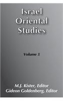 Israel Oriental Studies