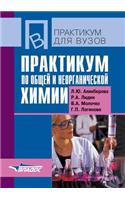 Praktikum Po Obschej I Neorganicheskoj Himii