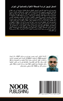 &#1575;&#1604;&#1605;&#1583;&#1582;&#1604; &#1575;&#1604;&#1608;&#1580;&#1610;&#1586; &#1604;&#1583;&#1585;&#1575;&#1587;&#1577; &#1575;&#1604;&#1589;&#1581;&#1575;&#1601;&#1577; &#1575;&#1604;&#1571;&#1607;&#1604;&#1610;&#1577; &#1608;&#1575;&#160