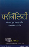 Personality - Marathi