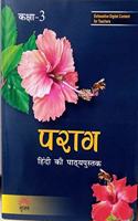 Paraag Hindi Text Book Class - 3