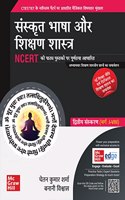CTET/TET: à¤¸à¤‚à¤¸à¥�à¤•à¥ƒà¤¤ à¤­à¤¾à¤·à¤¾ à¤”à¤° à¤¶à¤¿à¤•à¥�à¤·à¤£ à¤¶à¤¾à¤¸à¥�à¤¤à¥�à¤° ( Bhasha I: Sanskrit Bhasha or Shikshan Shastra(à¤µà¤°à¥�à¤—: I-VIII)) | 2nd Edition