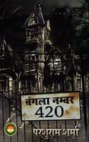 Bangla number 420