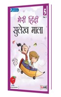 Meri Hindi Sulekh Mala Hindi Pathyapustak (Text-cum-Workbook) Ver.1 for Class 5