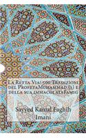 La Retta Via: 500 Tradizioni del ProfetaMuhammad (s) e della sua immacolataFamig
