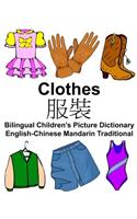 English-Chinese Mandarin Traditional Clothes Bilingual Children's Picture Dictionary