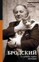 Brodskij i sudby trekh zhenshchin
