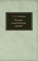 Russkie politicheskie partii
