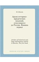 Archive of historical and legal information related to Russia. The first book