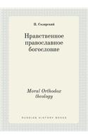 Moral Orthodox theology