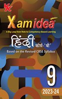 Xam idea Hindi Course-B Class 9 Book | CBSE Board | Chapterwise Question Bank | Based on Revised CBSE Syllabus | NCERT Questions Included | 2023-24 Exam