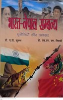 Bharat Nepal Sambandh : Chunotiya Aur Avsar By Prof. A.P. Shukla/Prof. S.N.M. Tripathi