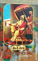 Maharaja Ranjit Singh