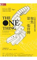 The One Thing