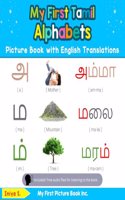 My First Tamil Alphabets Picture Book with English Translations: Bilingual Early Learning & Easy Teaching Tamil Books for Kids(1 Teach & Learn Basic Tamil Words for Children)