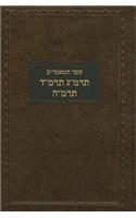 Sefer Hamaamorim 5643-5645